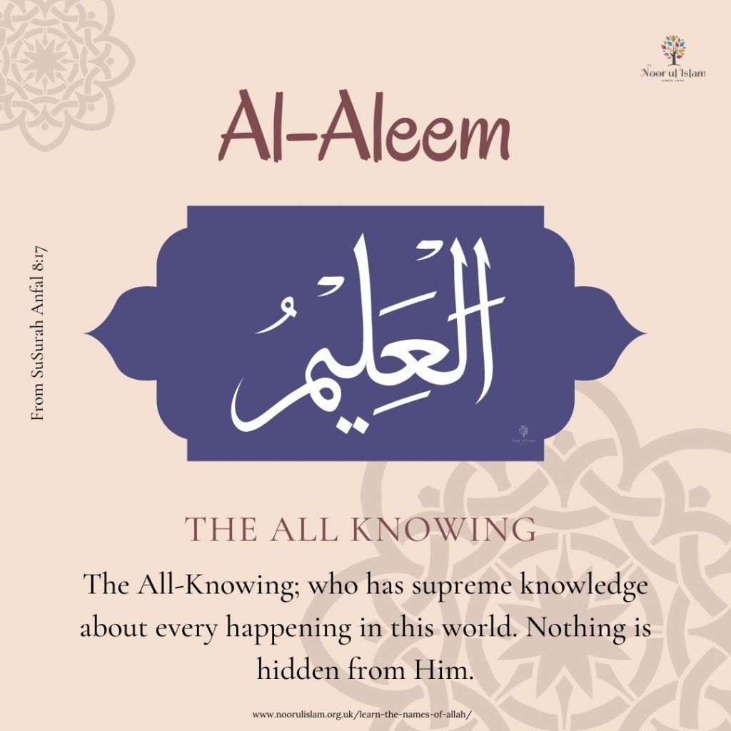 Allahs name Al-Aleem
