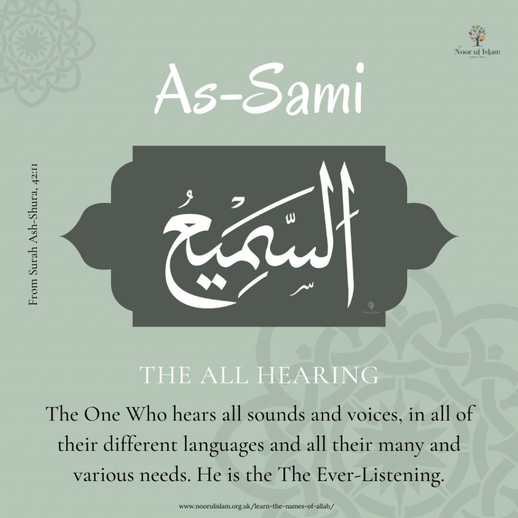 Allahs name As-Sami