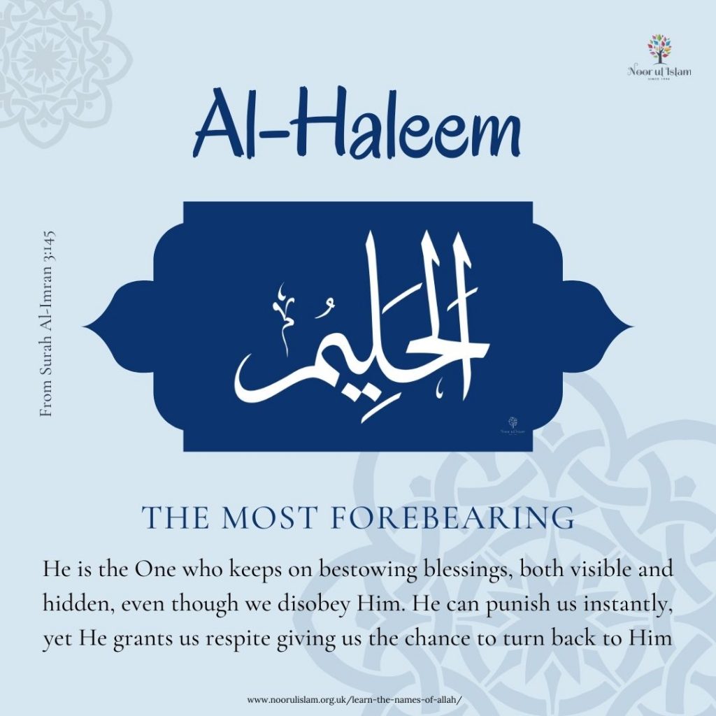 Allahs name Al-Haleem
