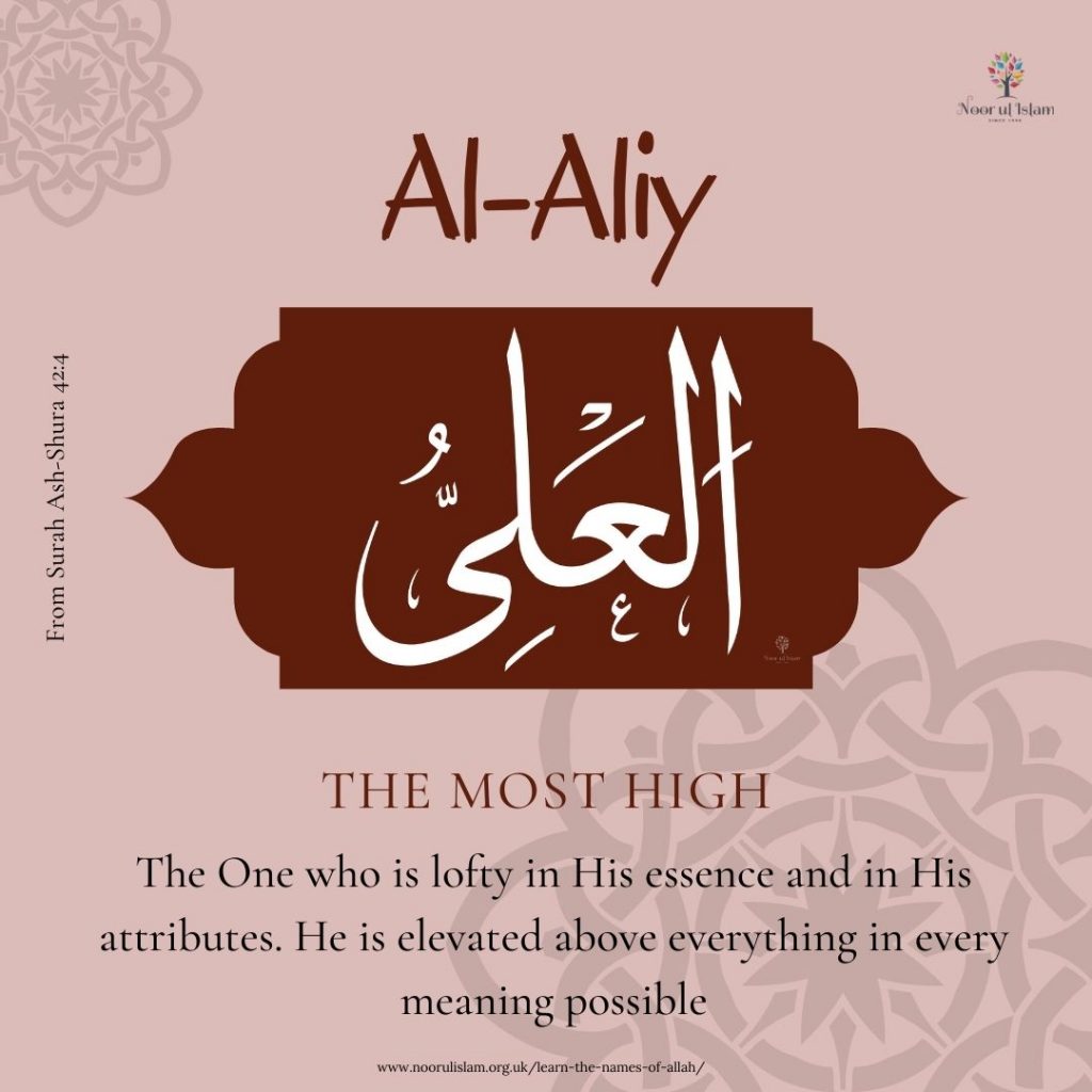 Allahs name Al-Aliy