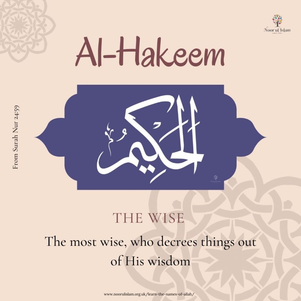 Allahs Name Al-Hakeem