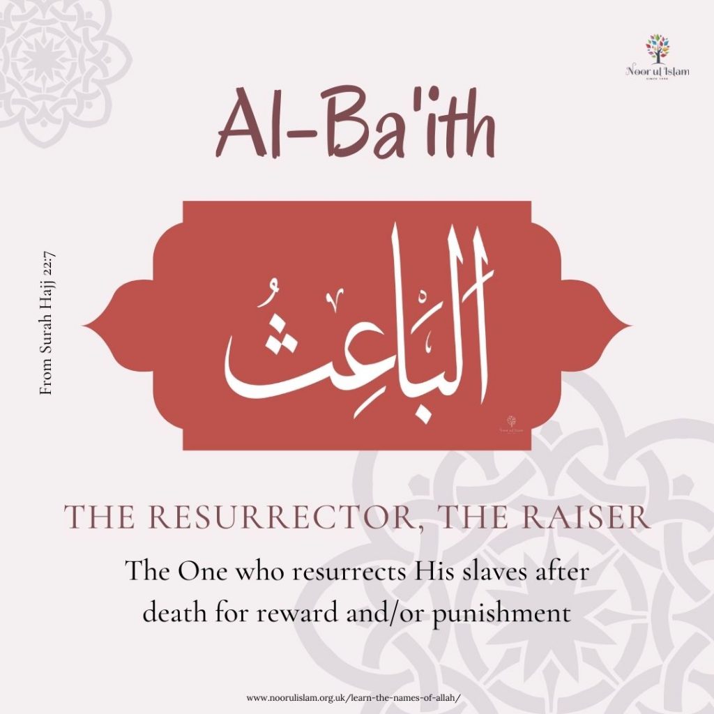 Allahs Name Al-Ba'ith