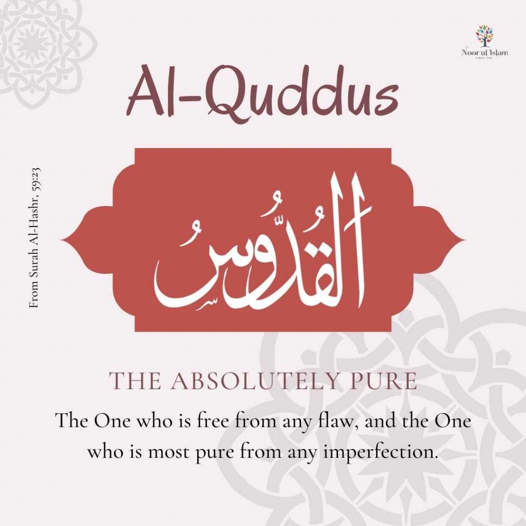Allahs name Al-Quddus