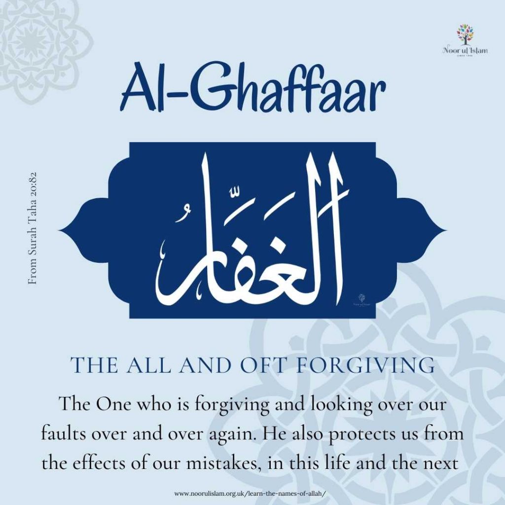 Allah name Al-Ghaffaar