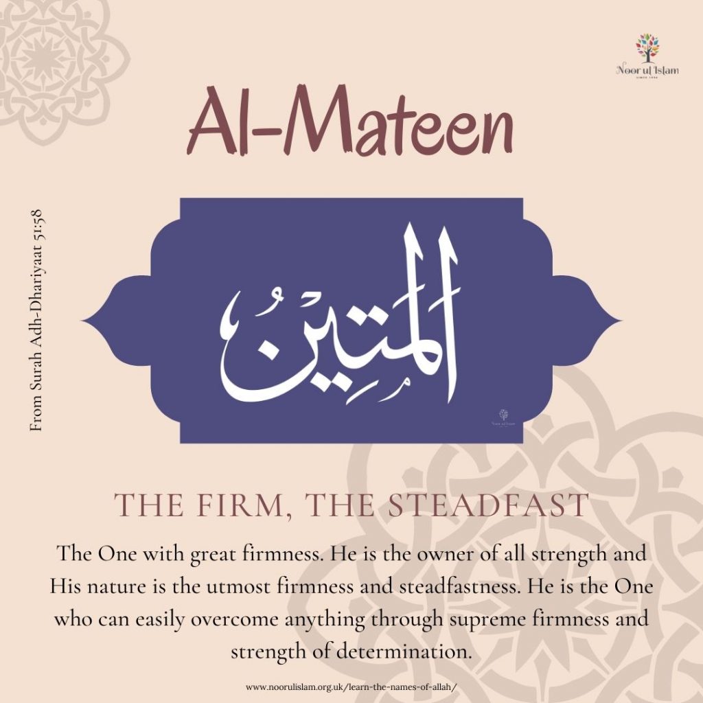 Allahs name Al-Mateen
