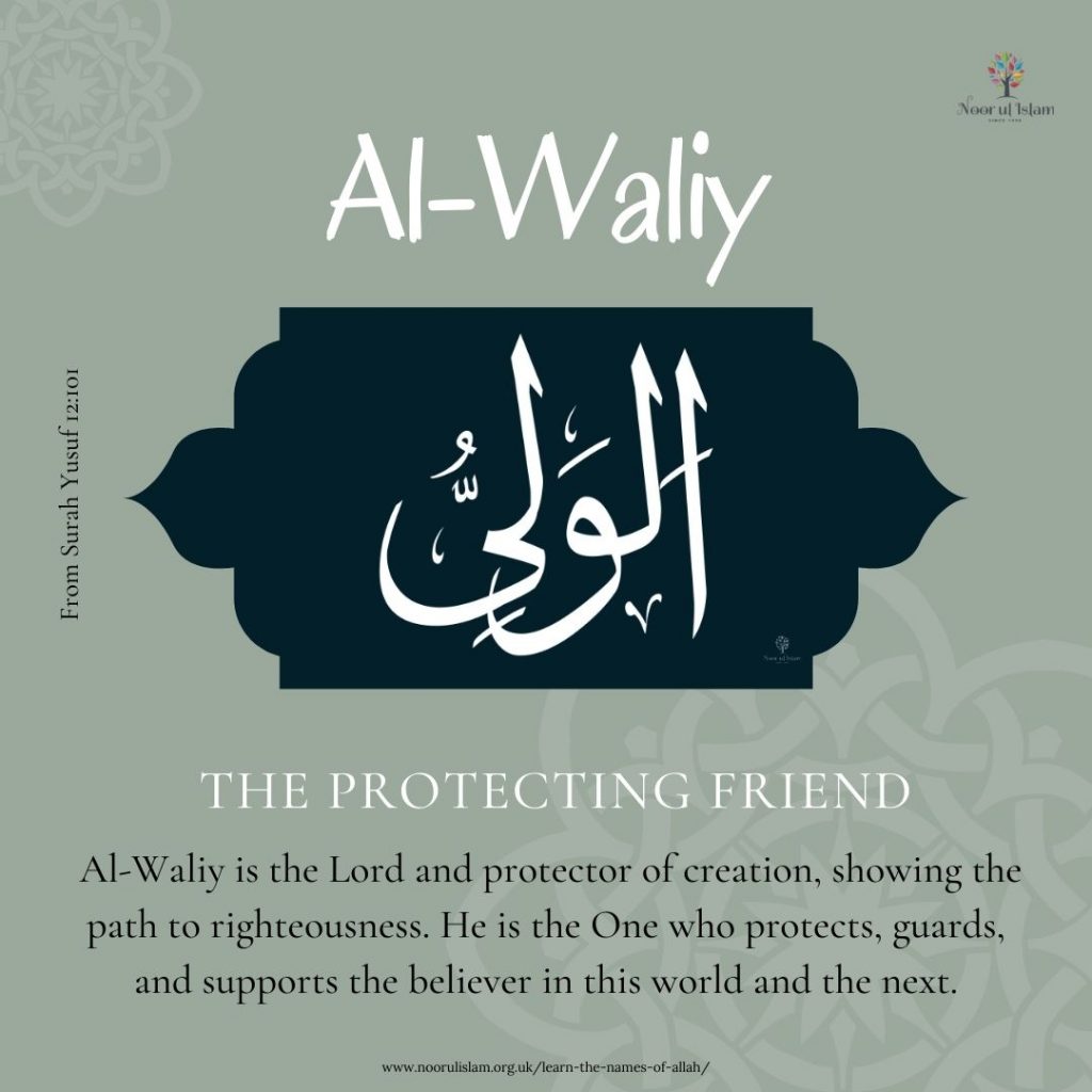 Allahs name Al-Waliy