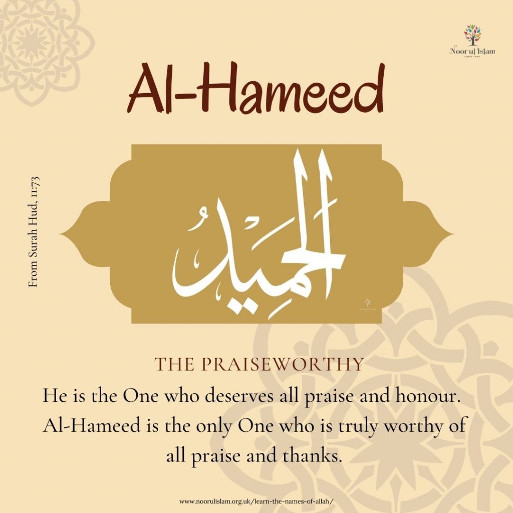 Allahs Name Al-Hameed