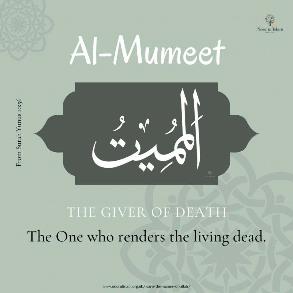 Allahs name Al-Mumeet