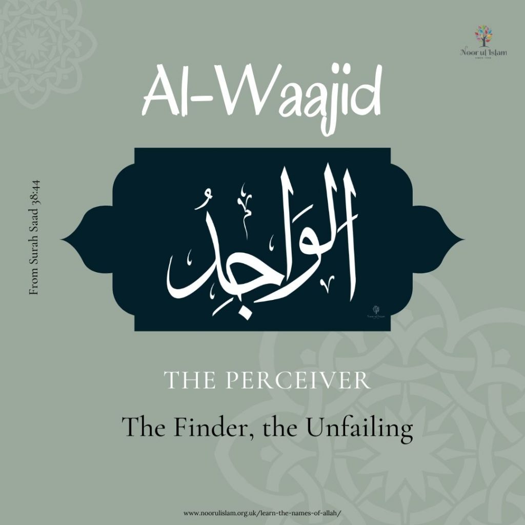 Allahs name Al-Waajid