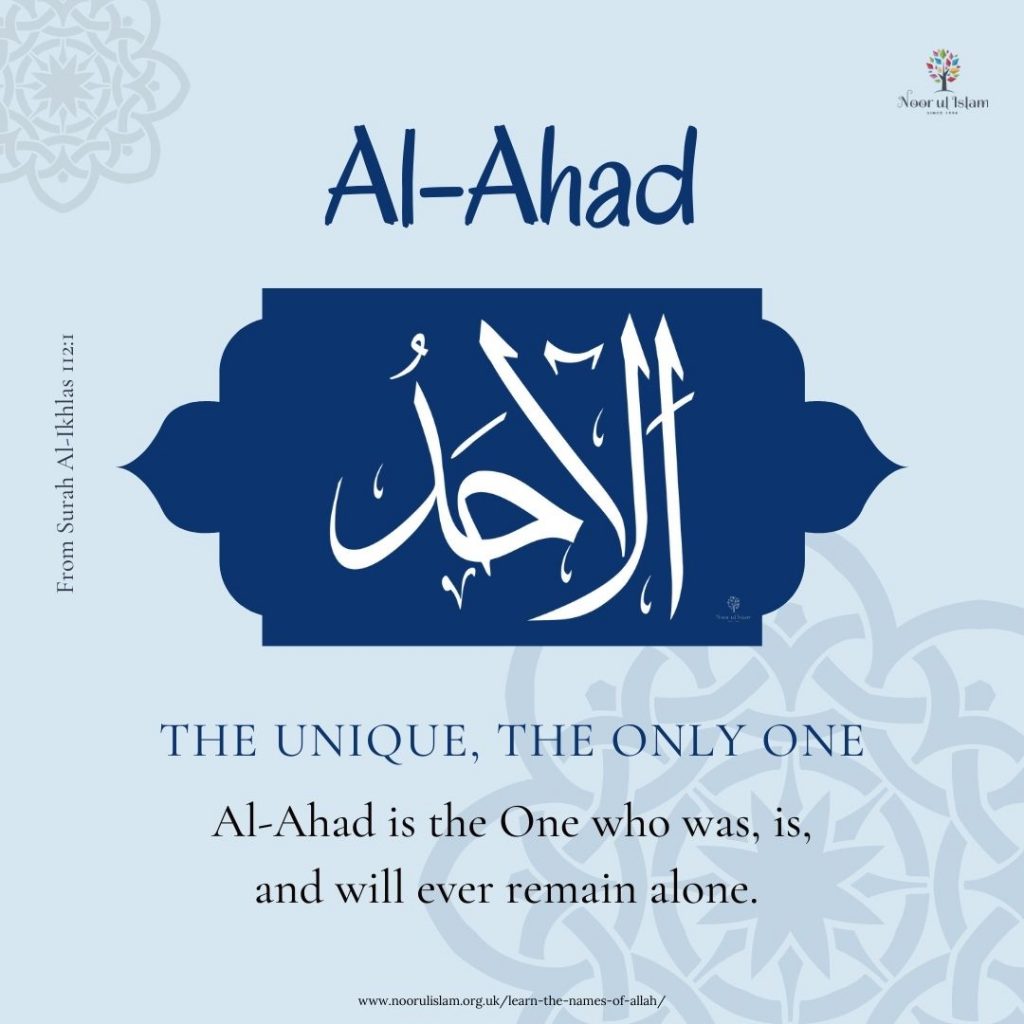 Allahs name Al-Ahad