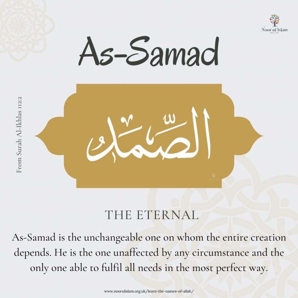 Allahs name Al-Samad