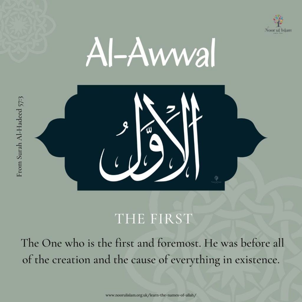 Allahs name Al-Awwal