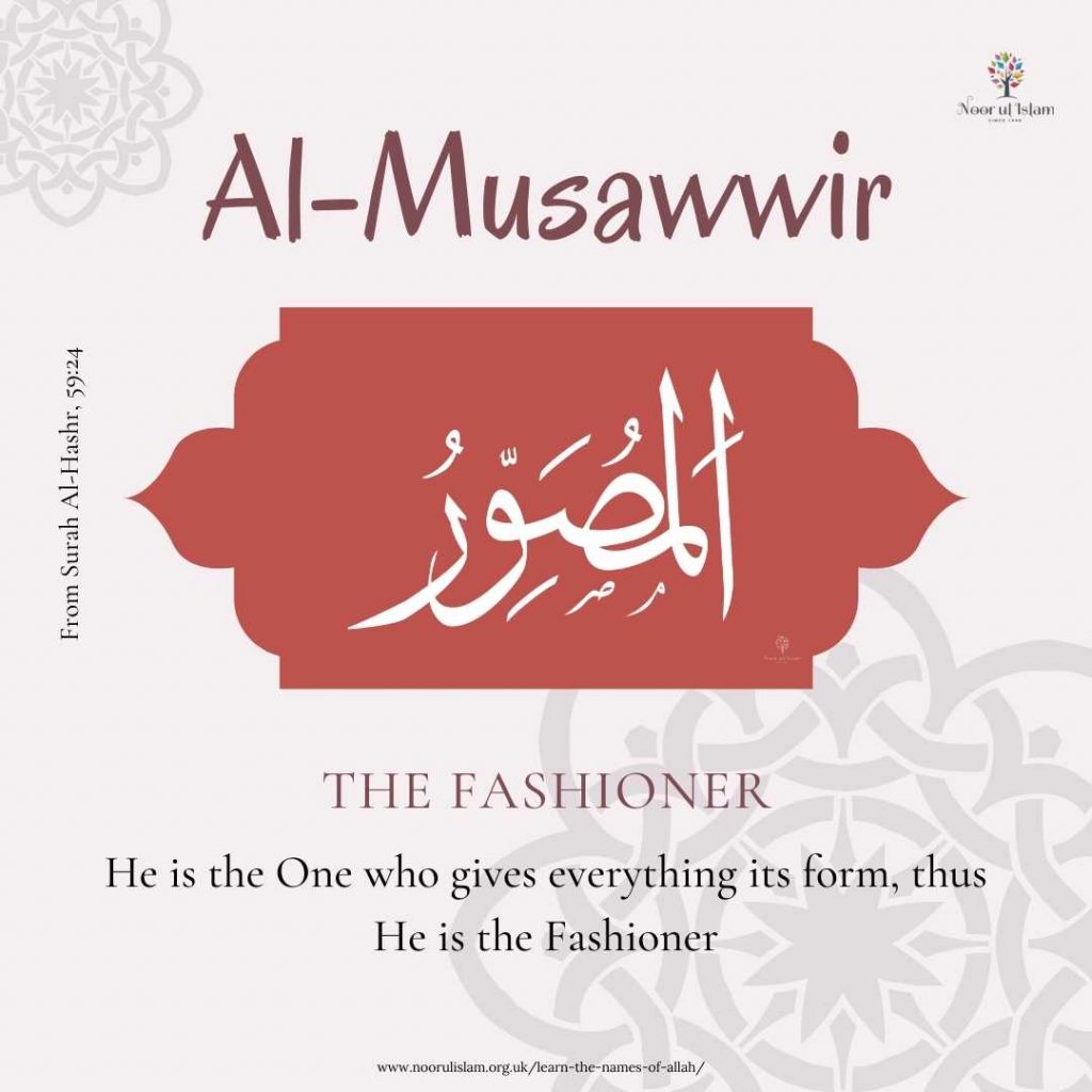 Allahs name Al-Musawwir