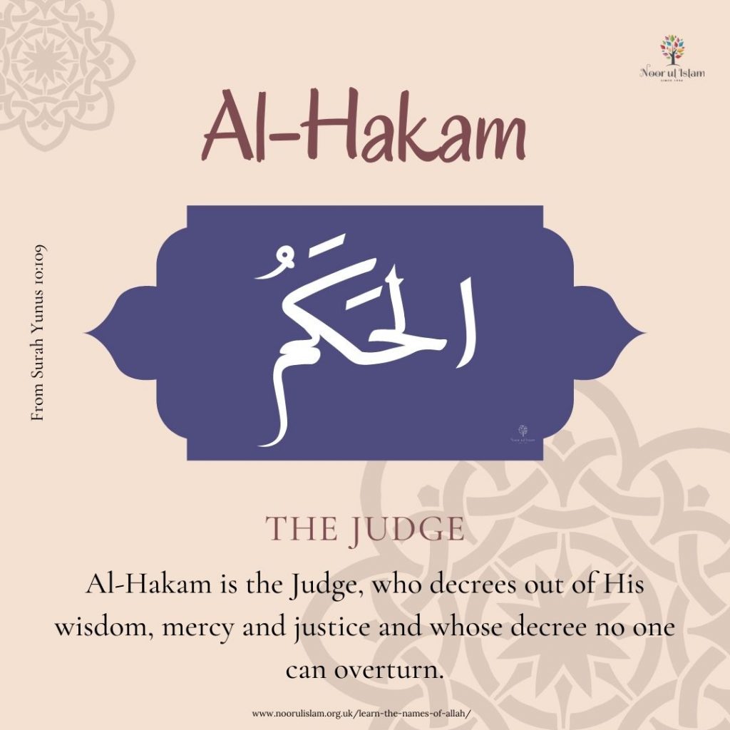 Allahs name Al-Hakam
