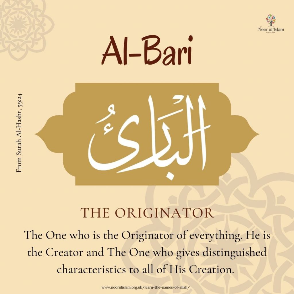 Allahs name Al- Bari