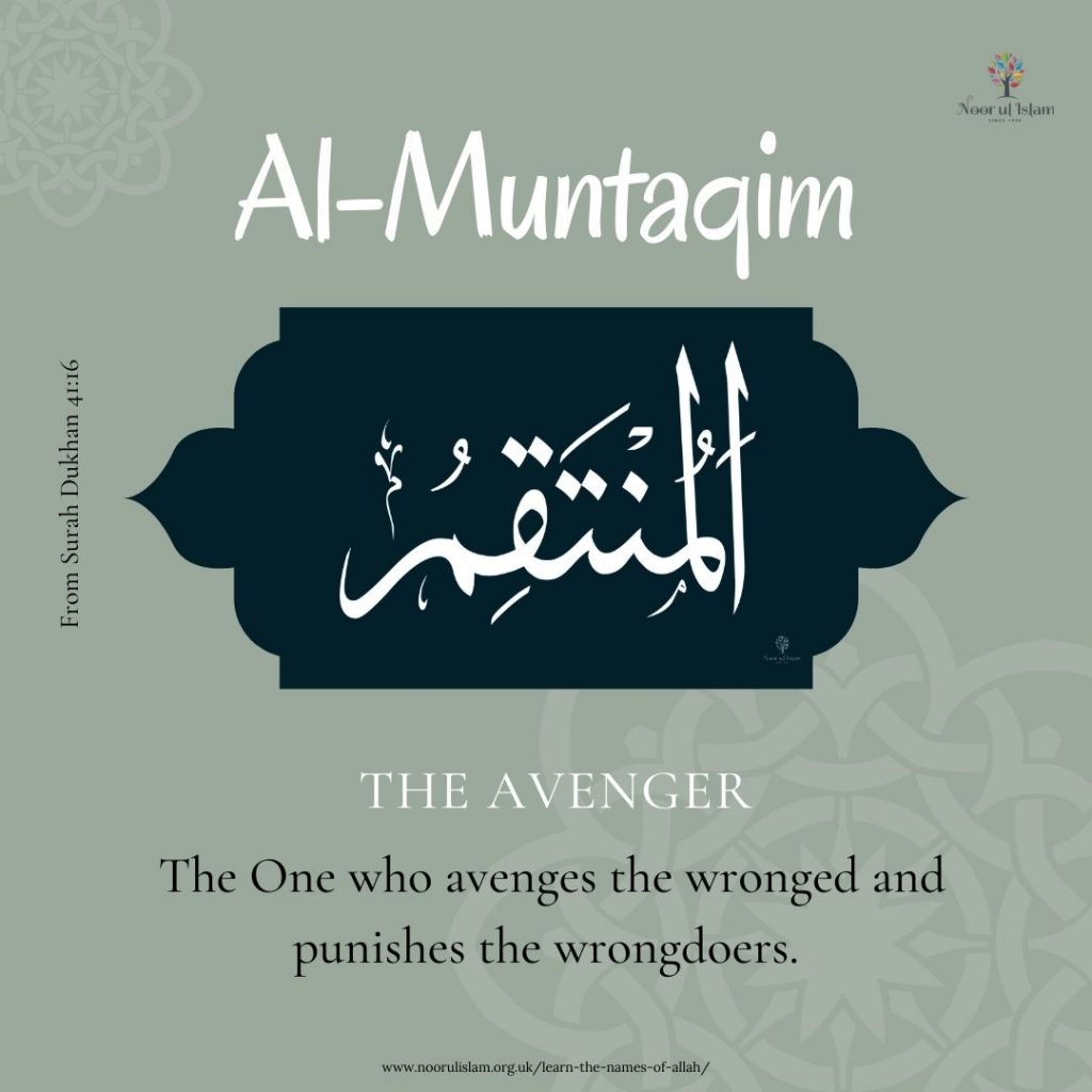 Allahs name Al-Mutaqim