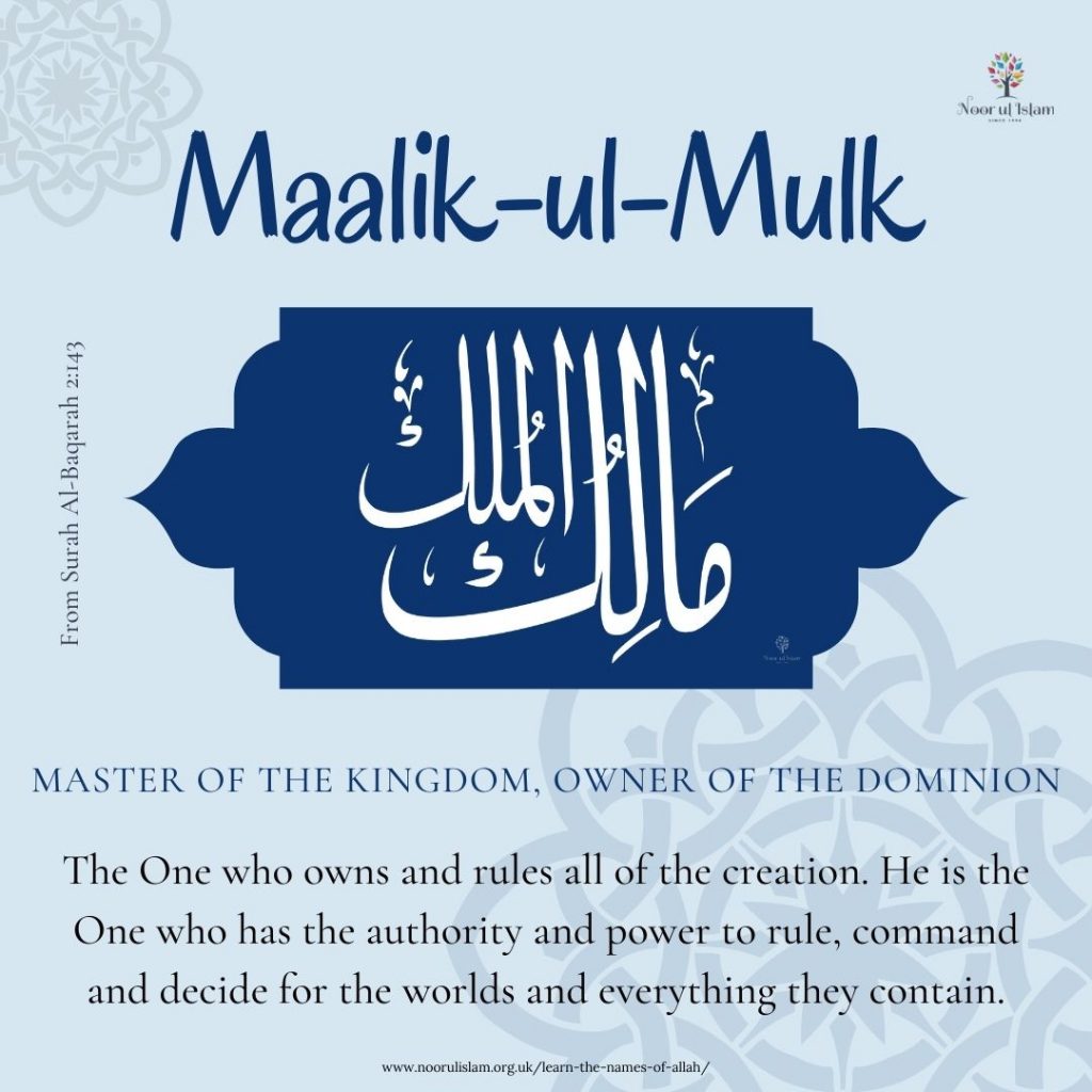 Allahs name Maalik-ul-Mulk