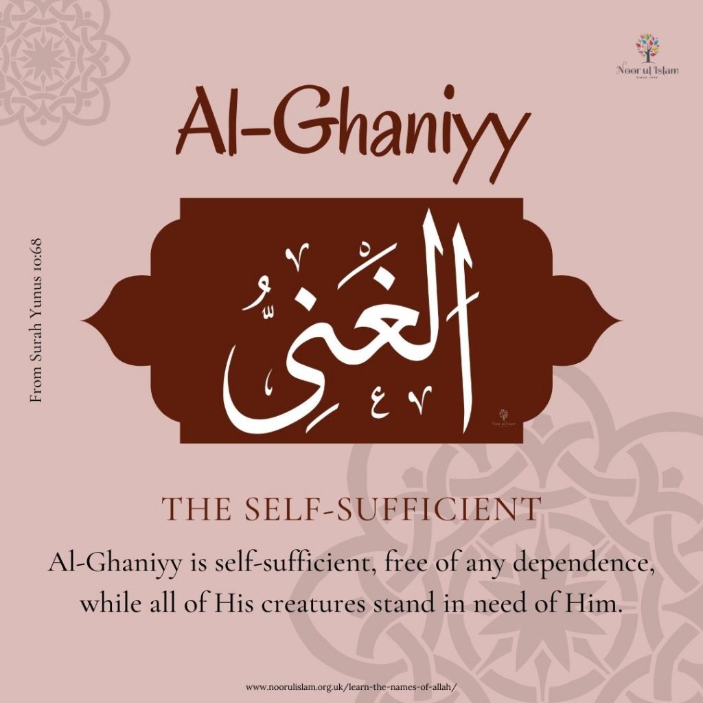 Allahs name Al-Ghaniyy