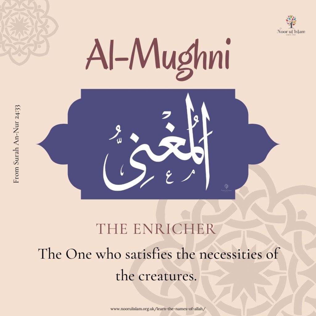 Allahs name Al-Mughni