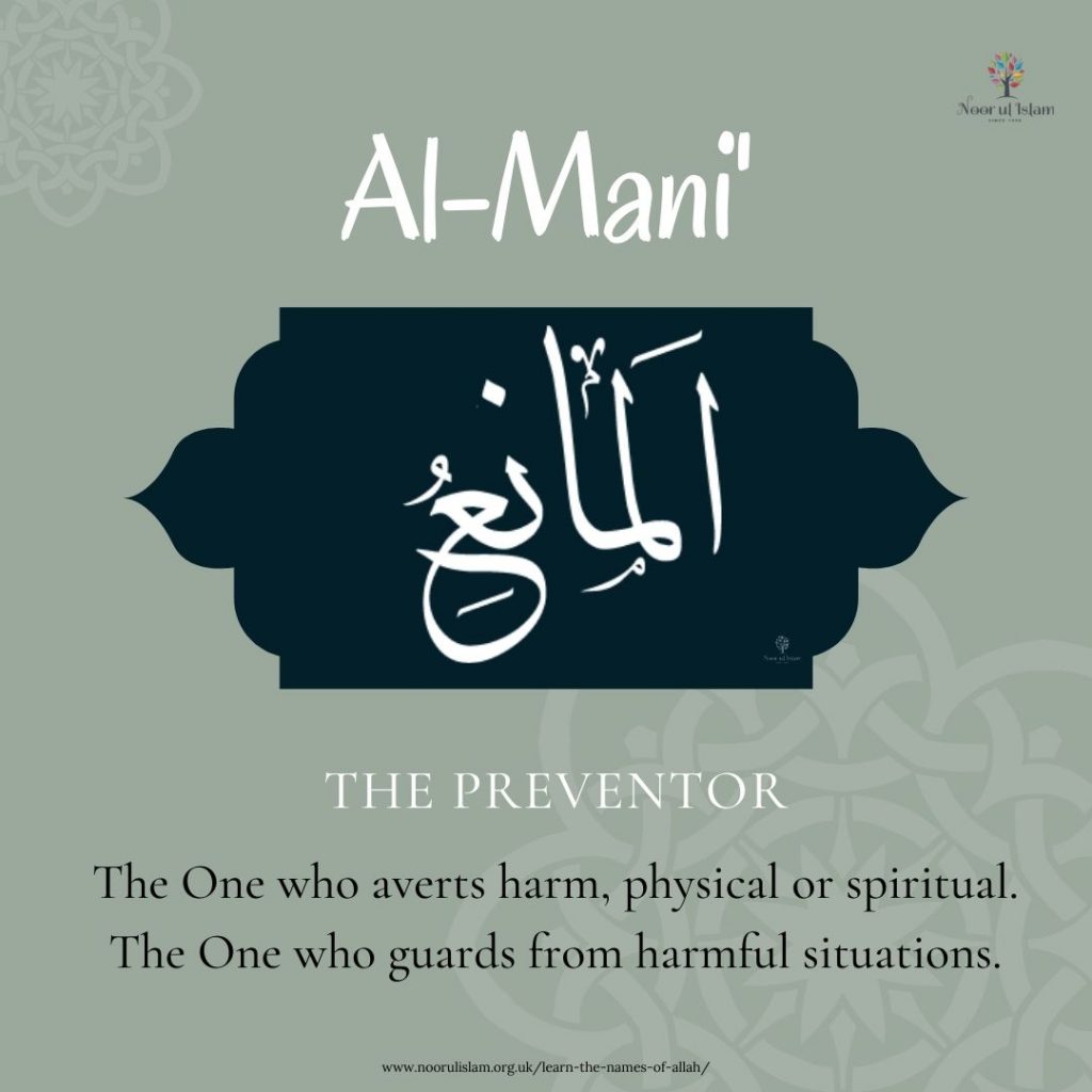Allahs name Al-Mani'