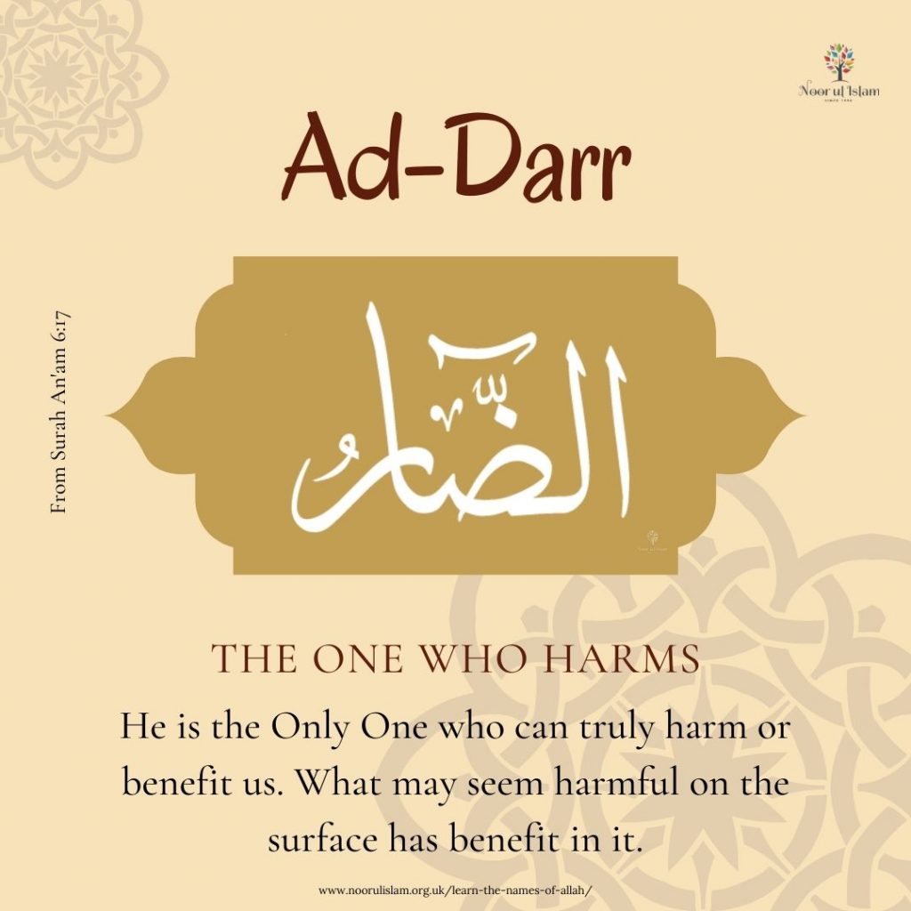 Allahs name Ad-Darr