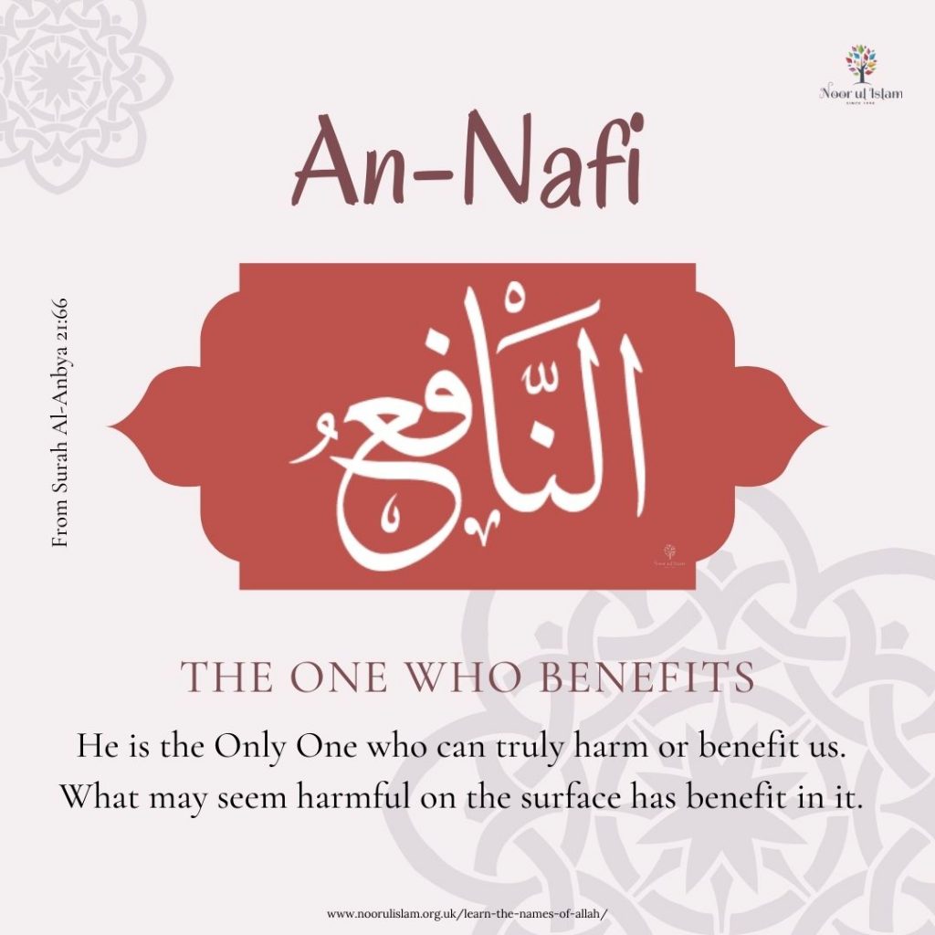 Allahs name An-Nafi