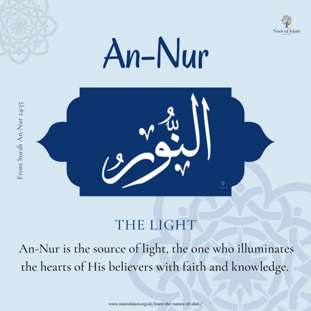 Allahs name An-Nur