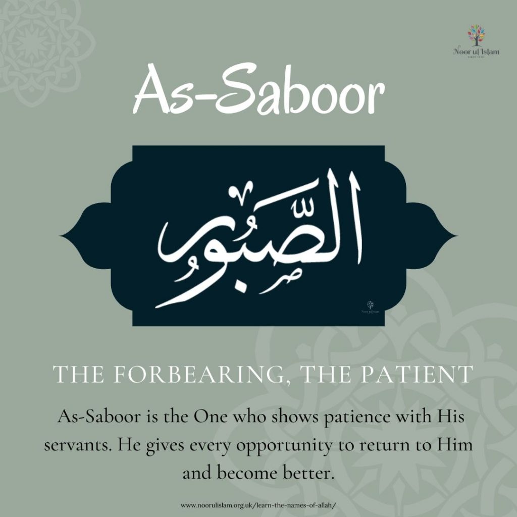 Allahs name As-Saboor