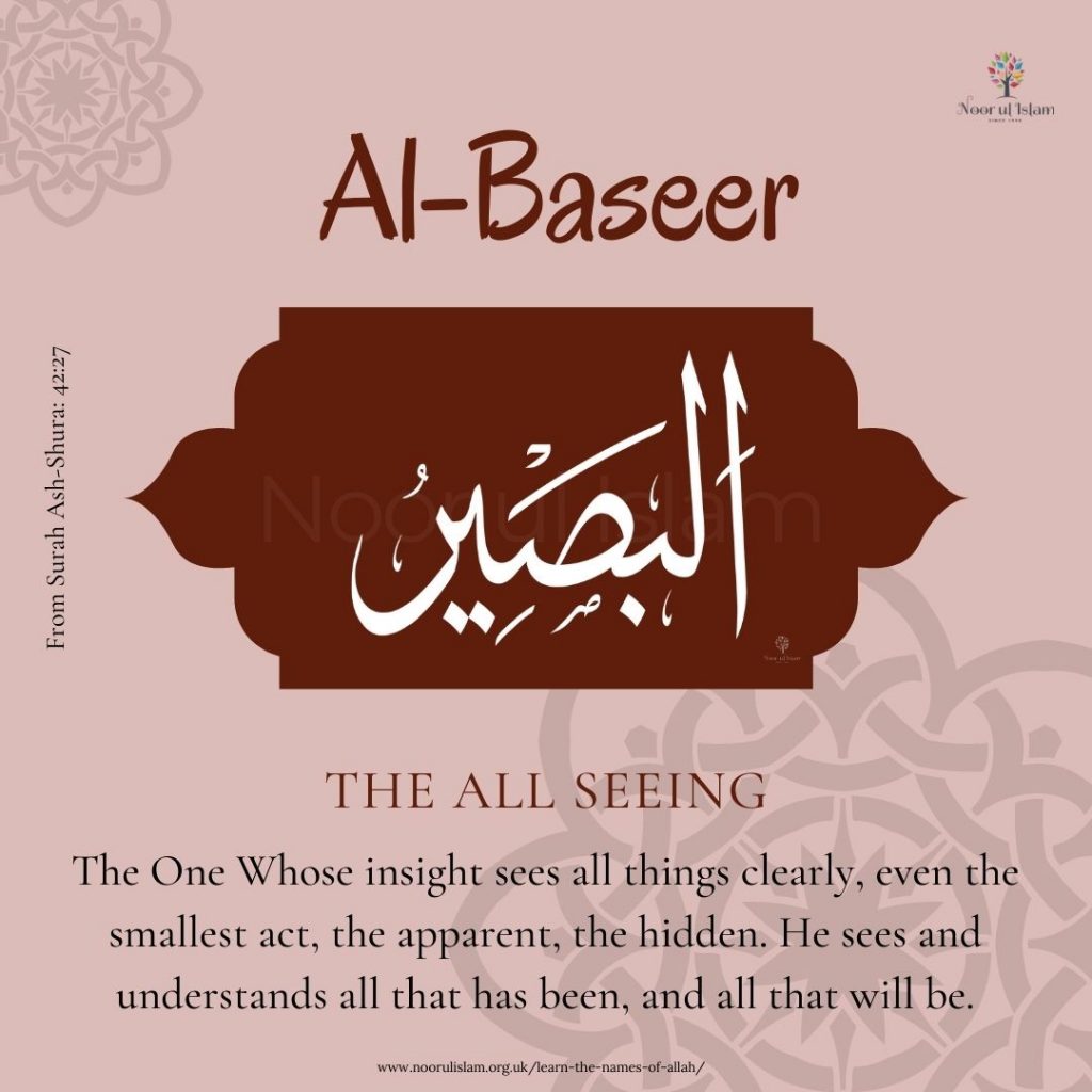 Allahs name Al-Baseer