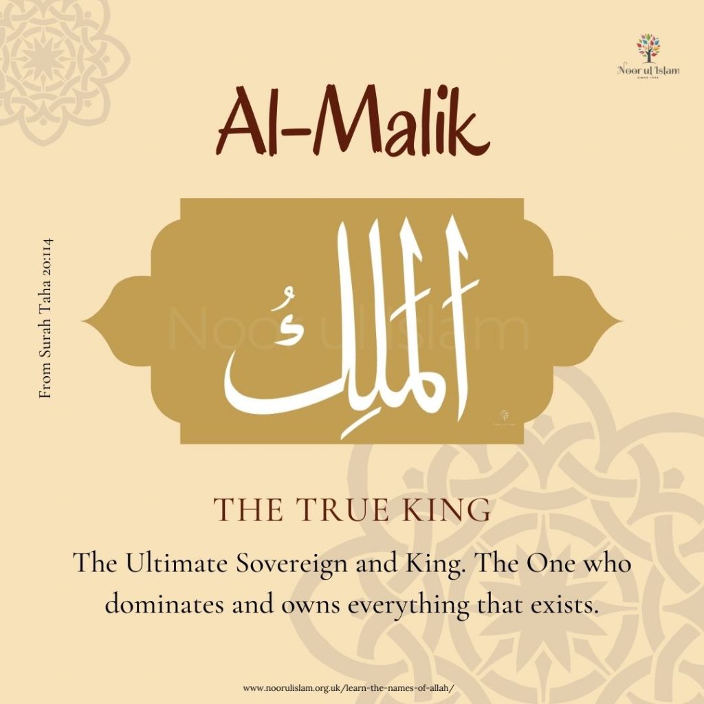 Allahs name Al-Mailk