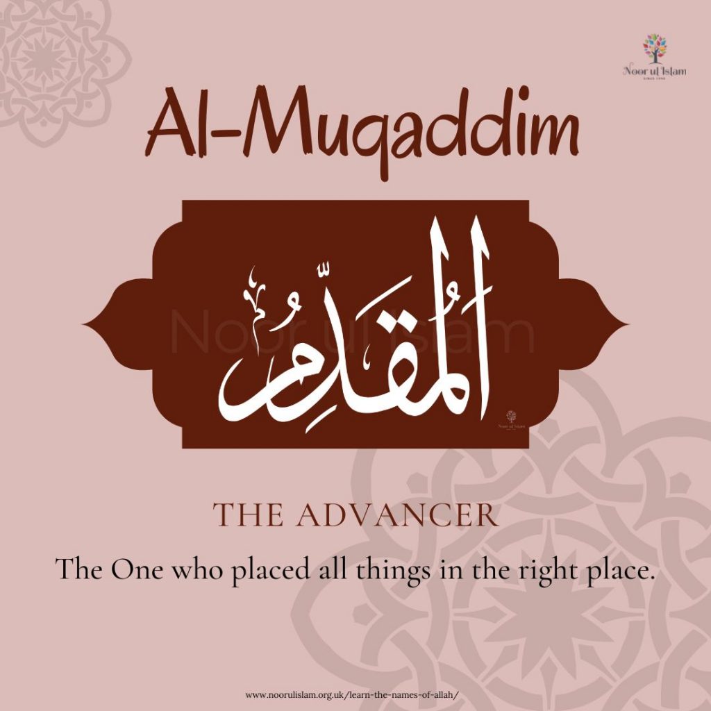 Names of Allah Al-Muqaddim