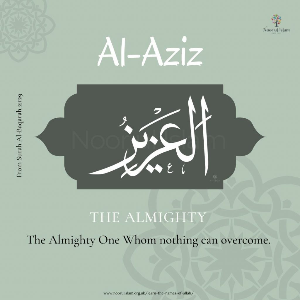 Allahs name Al-Aziz